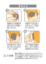 画像をギャラリービューアに読み込む, イヤーラックス　ボンボン｜メテックス
