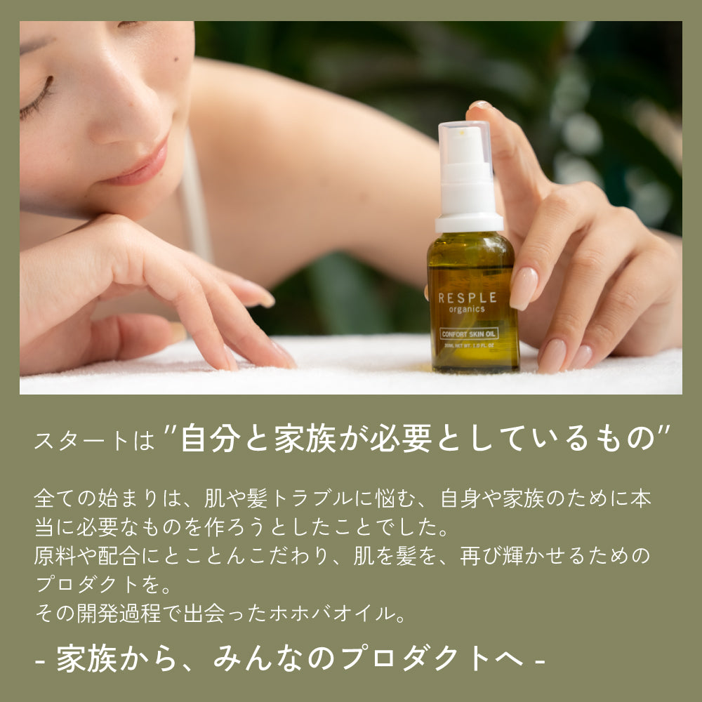 リラクシングシャンプー 400ml｜RESPLE organics（レスプル