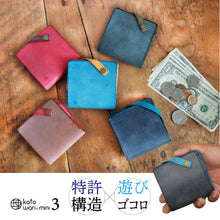 画像をギャラリービューアに読み込む, 【特許＆世界にひとつ！】厚革の薄いミニ財布『理 kotowari® mini3』（全４色）｜革のある暮らし®（カワノアルクラシ）
