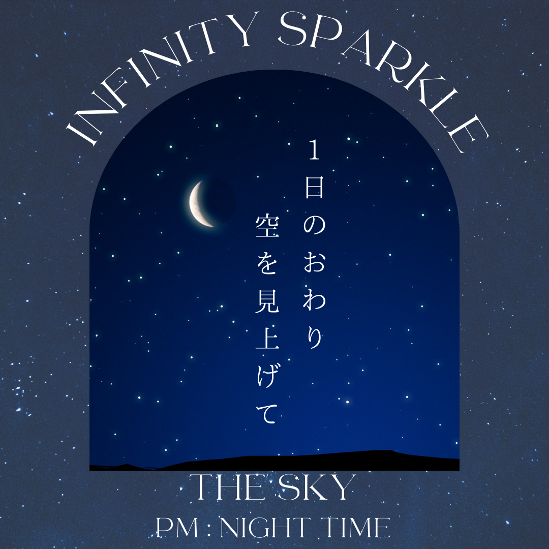The sky 夜空｜Smooch（スムーチ） – CHOOSEBASE SHIBUYA