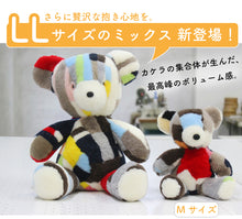 画像をギャラリービューアに読み込む, ムートンぬいぐるみ　くま「ぐっど」　LLサイズ　ミックス｜NOBLE mouton&amp;interior（ノーブル　ムートンアンドインテリア）｜NOBLE mouton&amp;interior（ノーブル　ムートンアンドインテリア）
