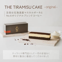 画像をギャラリービューアに読み込む, THE TIRAMISU CAKE -original-｜ティラミス専門店Tiramisu No.6（ティラミスセンモンテンティラミスナンバーシックス）
