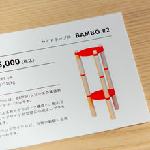 画像をギャラリービューアに読み込む, BAMBO #2 - サイドテーブル｜MIMPICREATION（ミンピクリエーション）
