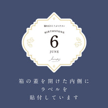 画像をギャラリービューアに読み込む, 6月のこうぶつヲカシ -誕生石Pearl-｜harapecolab（ハラペコラボ）
