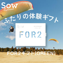 画像をギャラリービューアに読み込む, FOR2ギフト（GREEN）｜SOW EXPERIENCE（ソウ・エクスペリエンス）
