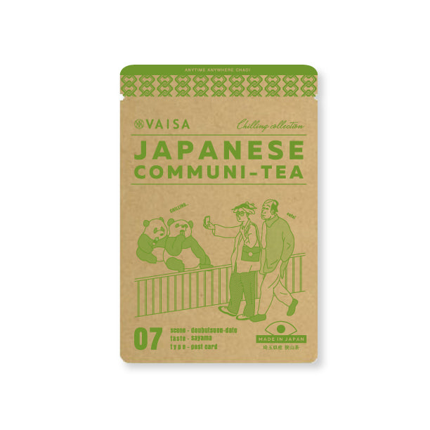 【07】さやま茶｜ポストに投函できるお茶ギフト 