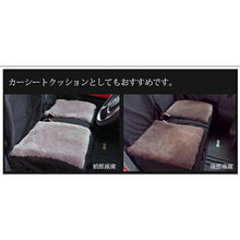 画像をギャラリービューアに読み込む, ムートンシートクッション 淡色｜NOBLE mouton&amp;interior（ノーブル　ムートンアンドインテリア）

