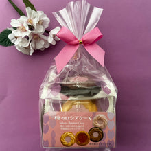 画像をギャラリービューアに読み込む, 桜のロシアケーキ(プチパック）｜Atelier de NAKAYAMA（アトリエ　ド　ナカヤマ）
