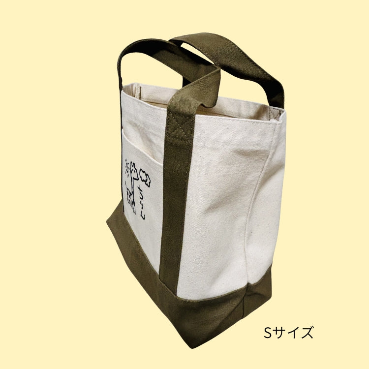 チコリン　トートバッグ2個まとめ バイカラートートバッグ【ちりん】｜Dropouts（ドロップアウツ