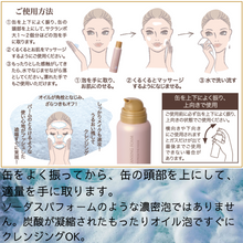 画像をギャラリービューアに読み込む, TANSANバーム クレンジングフォーム｜スキンキュアサポート
