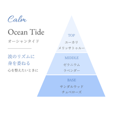 画像をギャラリービューアに読み込む, Ocean Tide　フレグランスソルト（バスソルト）｜Lumière Couleur（ルミエールクルール）
