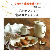 画像をギャラリービューアに読み込む, グルテンフリー焼き菓子満喫ギフトBOX【プレミアム】｜トトノエ菓子（トトノエガシ）

