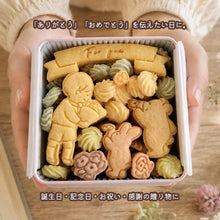 画像をギャラリービューアに読み込む, クッキー缶｜大切なあの人へ想いを込めて贈る特別な花束｜誕生日・記念日・ありがとう・お祝いに｜きみと季節のとなりに「花束」｜Patisserieシュシュ（パティスリーシュシュ）

