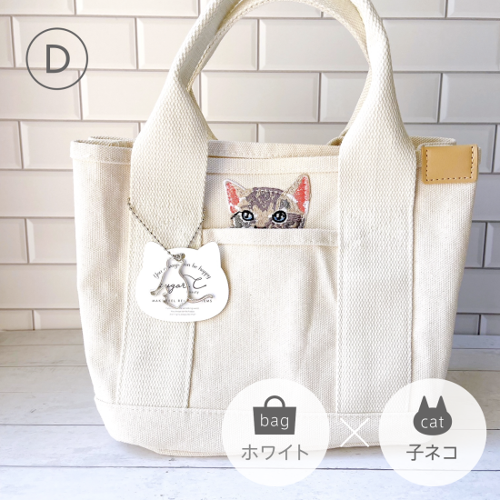 CAT IN POCKET TOTE｜sugar.C beauty（シュガーシービューティー