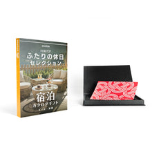 画像をギャラリービューアに読み込む, （1泊2日）朝食付きペア宿泊カタログギフト Romantic Stay 【ふたりの休日コレクション】掲載数900施設以上〜｜ANATAE（アナタエ）
