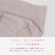 画像をギャラリービューアに読み込む, 【ピップエレキバンコラボ】磁気ショーツ 腰こりらっくす®︎ Seamless レディース｜LECIEN（ルシアン）
