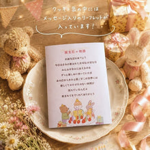 画像をギャラリービューアに読み込む, クッキー缶/きみと季節のとなりに「HappyBirthday」｜Patisserieシュシュ（パティスリーシュシュ）

