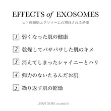 画像をギャラリービューアに読み込む, スキンエッセンス リボーンフェイシャルマスク(1枚）25ml｜SOH SOH COSMETIC（ソソコスメティック）
