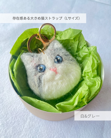 たろじろ 存在感ある大きめ猫ストラップ（Lサイズ）｜手作り羊毛フェルト（白グレー）｜たろじろ
