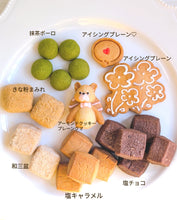 画像をギャラリービューアに読み込む, 母の日缶　卵不使用米粉クッキー|やまのさんち
