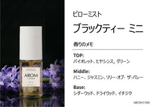 画像をギャラリービューアに読み込む, AROM1980 ピローミスト ミニ 35ml｜Patch Holic（パッチホリック）
