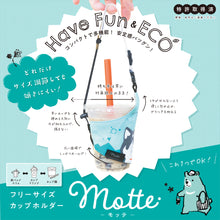 画像をギャラリービューアに読み込む, フリーサイズドリンクバッグ Motte レースVer. ＜ミント＞｜Motte（モッテ）
