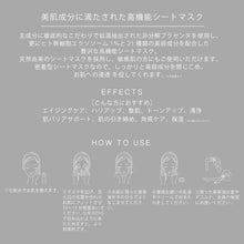 画像をギャラリービューアに読み込む, スキンエッセンス リボーンフェイシャルマスク(1枚）25ml｜SOH SOH COSMETIC（ソソコスメティック）
