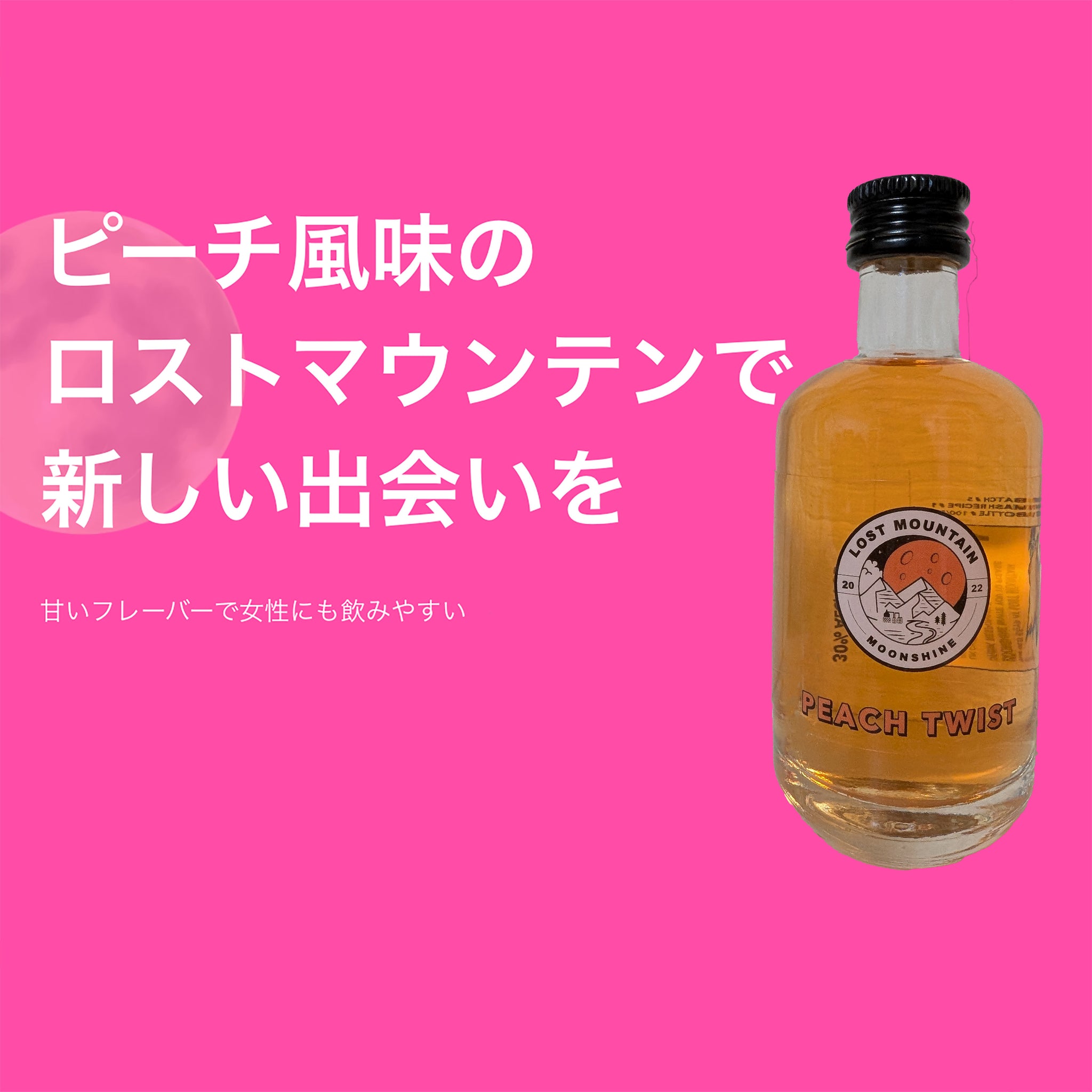 Lost Mountain Moonshine TITAN EDITHION（Water Melon/Sour Cherry