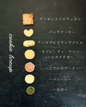 画像をギャラリービューアに読み込む, クッキー缶　～ ｐｅｔｉｔ ｓａｉｓｏｎ ～white day edition｜bon lupin（ボンルパン）
