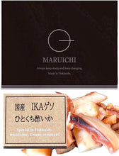 画像をギャラリービューアに読み込む, 【期間限定】MARUICHI母の日おつまみセット｜MARUICHI SHOP（マルイチショップ）
