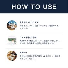 画像をギャラリービューアに読み込む, アフタヌーンティーチケット｜SOW EXPERIENCE（ソウ　エクスペリエンス）
