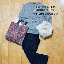 画像をギャラリービューアに読み込む, ウェーブタックトートバッグ（黄・花）｜Nikomatch（ニコマッチ）
