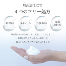 画像をギャラリービューアに読み込む, モイストバブルクレンジング 180ｇ｜SOH SOH COSMETIC（ソソコスメティック）
