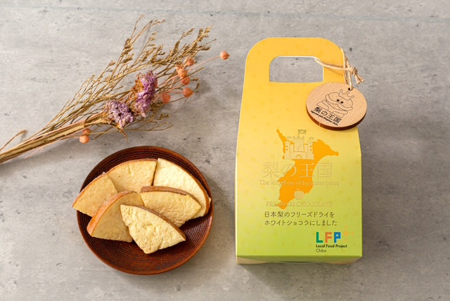 梨の王国｜バルスタック