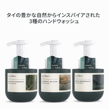画像をギャラリービューアに読み込む, フォレスト ハンド ウォッシュ｜PHUTAWAN（プタワン）
