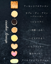 画像をギャラリービューアに読み込む, クッキー缶 ~ petit saison ~ Mother's Day edition ~｜bon lupin（ボンルパン）
