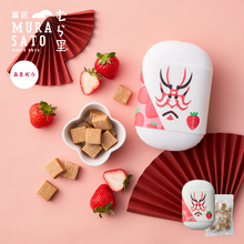 画像をギャラリービューアに読み込む, 半生キャラメル　あまおう苺｜菓匠むら里（カショウムラサト）
