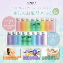画像をギャラリービューアに読み込む, にじいろブレンドアロマバスソルト (HAPPY＆PASSION)  入浴剤 8本セット 【そのまま渡せる】エプソムソルト バスソルト プレゼント・プチギフトにおススメ☆｜NIZIIRO（ニジイロ）
