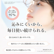 画像をギャラリービューアに読み込む, マスカラリムーバー｜CLAYPATHY（クレパシー）
