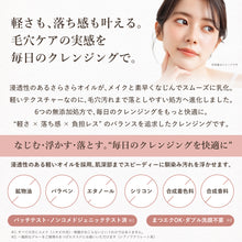 画像をギャラリービューアに読み込む, クリアクレンジングオイル｜CLAYPATHY（クレパシー）
