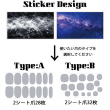 画像をギャラリービューアに読み込む, サイズの選べる半硬化ジェルネイルシール【Gel Nail Stickers 004 Night sky】｜ENCHANT（エンチャント）
