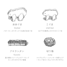 画像をギャラリービューアに読み込む, 【期間限定】クリスマスパッケージ小さな森のクッキー缶｜comori（コモリ）
