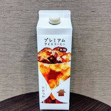 画像をギャラリービューアに読み込む, B9アイスコーヒーリキッド【無糖】｜珈琲豆のおおつか（コーヒーマメノオオツカ）
