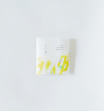 画像をギャラリービューアに読み込む, 最高級日本茶 2包ティーバッグ / 香りたつ茶畑 萎凋釜炒り茶 香寿｜Sora Japanity（ソラジャパニティ）｜Sora Japanity（ソラ　ジャパニティ）
