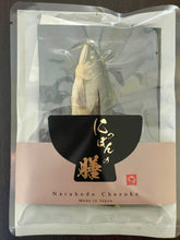 画像をギャラリービューアに読み込む, 鮎茶漬け｜TOKYOHIROYA（トウキョウヒロヤ）
