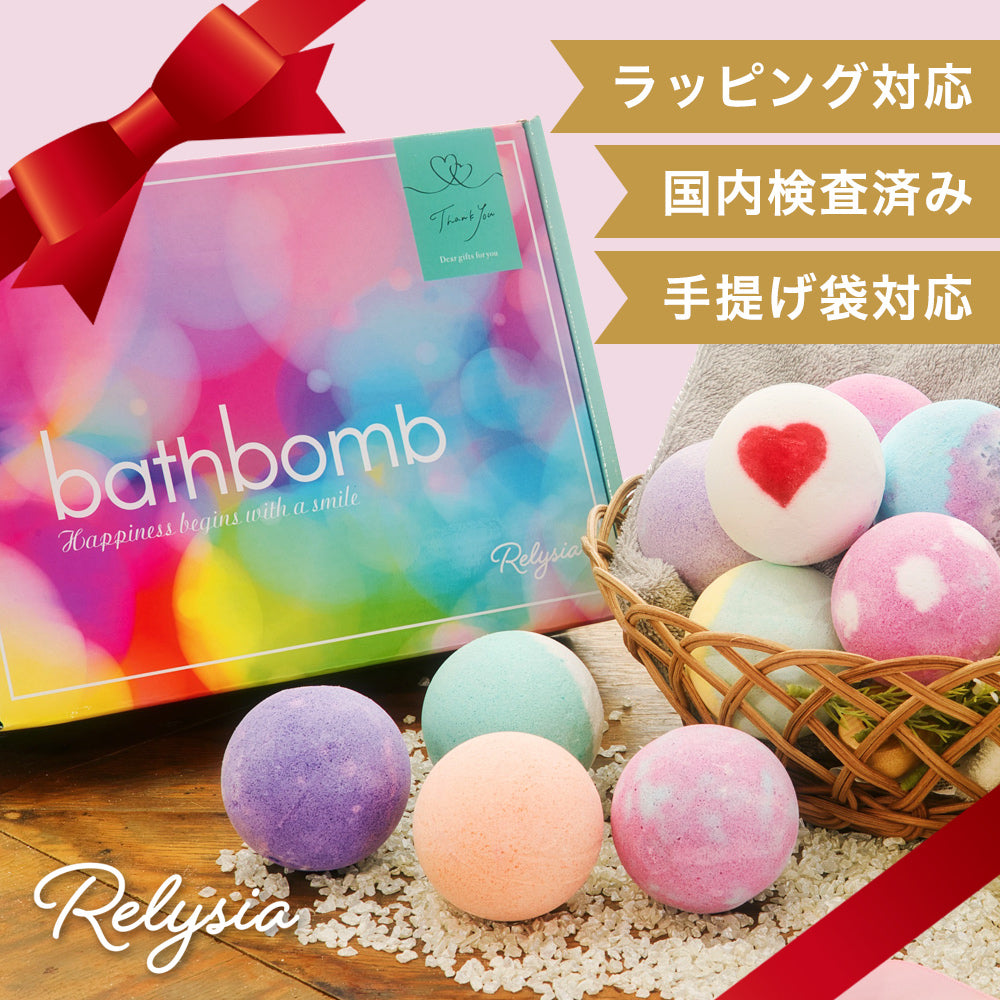 Relysia バスボム  ギフト プレゼント【国内検査実施済み】 公式 レリシア 〈入浴剤〉【 ギフト で選ばれています】 プレゼント bm1 女性 誕生日 誕生日プレゼント ギフトセット 母｜Relysia（レリシア）