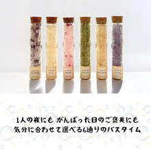 画像をギャラリービューアに読み込む, 6種類セット バスソルト “ FUU ”｜Health Nuts（ヘルスナッツ）
