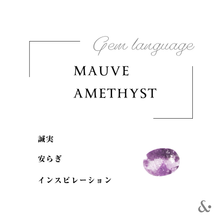 画像をギャラリービューアに読み込む, ネイルポリッシュ　MAUVE COLOR AMETHYST モーヴカラーアメシスト｜&amp;ante.（アンダンテドット）
