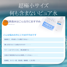 画像をギャラリービューアに読み込む, お肌断食水｜スキンキュアサポート
