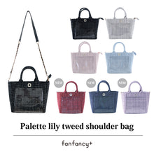 画像をギャラリービューアに読み込む, パレットリリーツイードショルダーバッグ｜fanfancy+（ファンファンシープラス）
